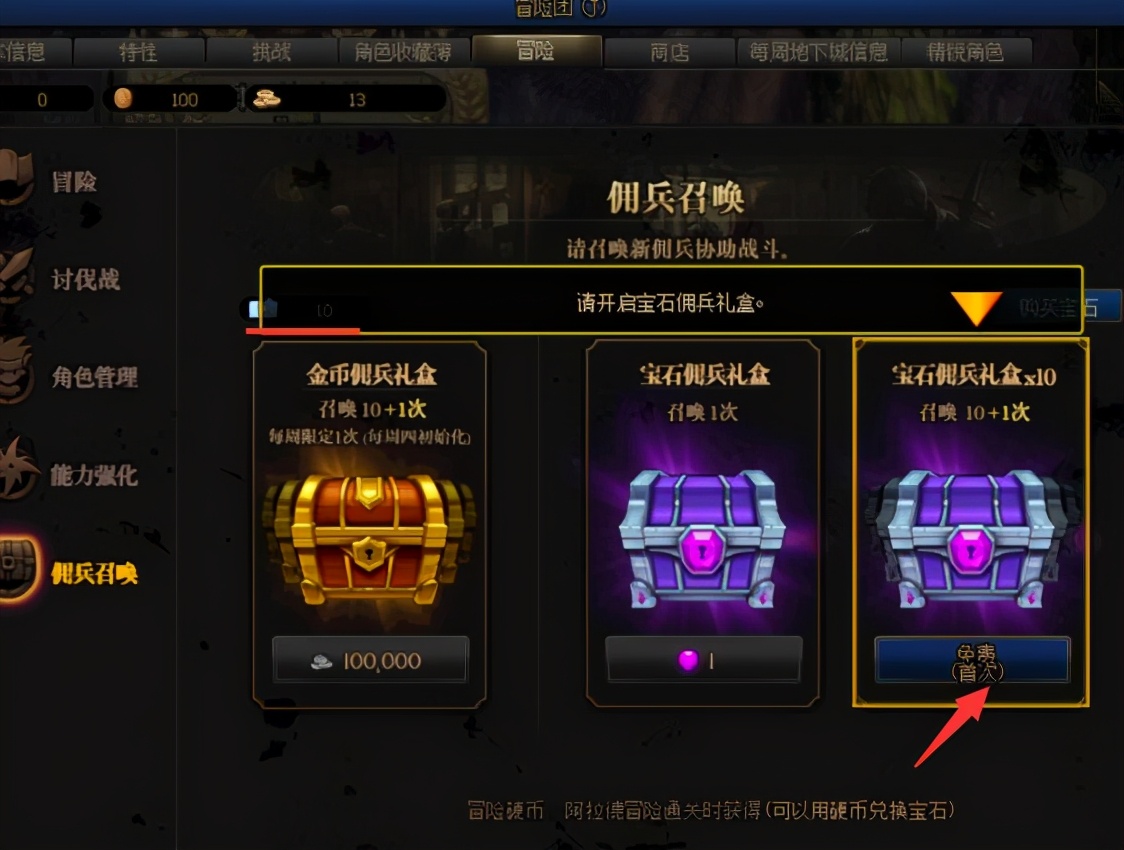 dnf新手入坑指南_dnf歪歪辅助_角色创建与键位设置攻略