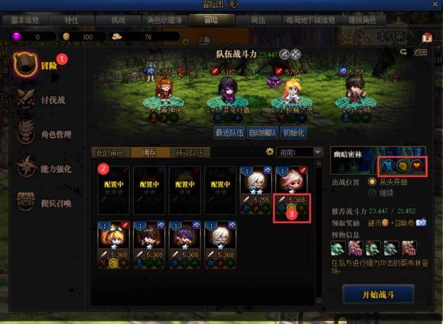 角色创建与键位设置攻略_dnf歪歪辅助_dnf新手入坑指南