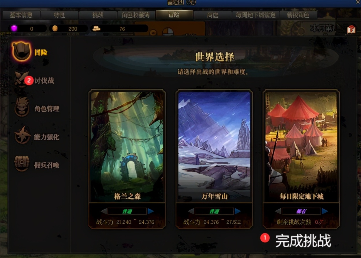 角色创建与键位设置攻略_dnf歪歪辅助_dnf新手入坑指南