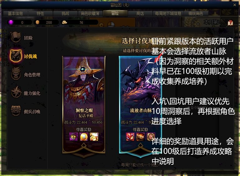 角色创建与键位设置攻略_dnf新手入坑指南_dnf歪歪辅助