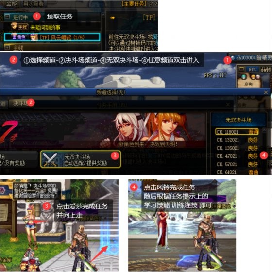 dnf歪歪辅助_dnf新手入坑指南_角色创建与键位设置攻略