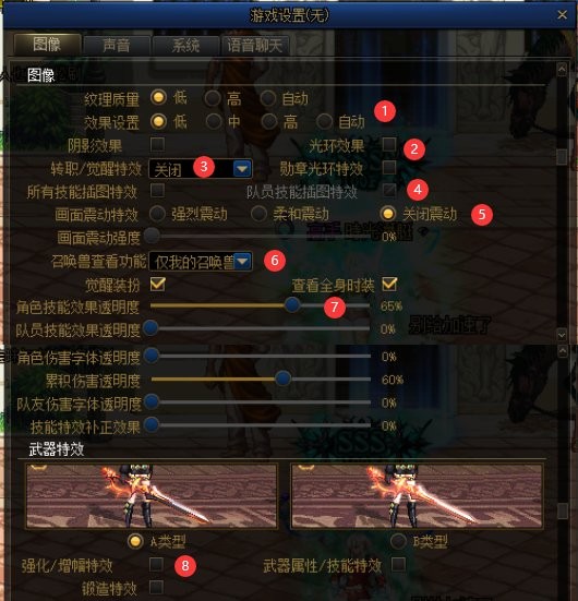 dnf歪歪辅助_角色创建与键位设置攻略_dnf新手入坑指南