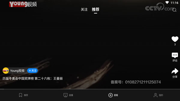 央视影音有tv版吗_智能电视直播应用_央视影音TV版