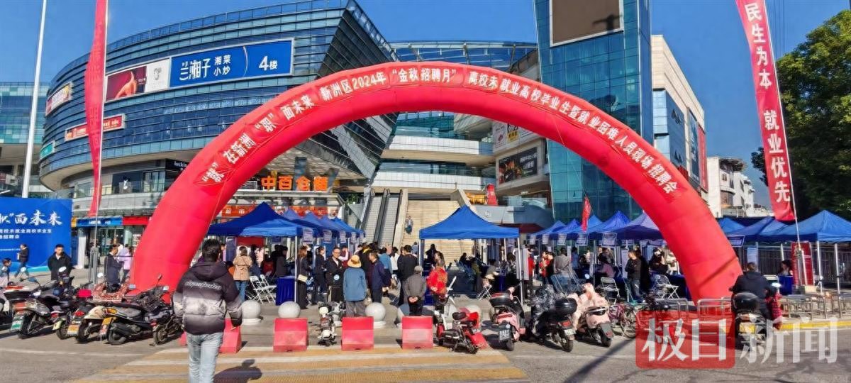 武汉最近招聘会信息_离校未就业高校毕业生招聘会_武汉市新洲区金秋招聘月