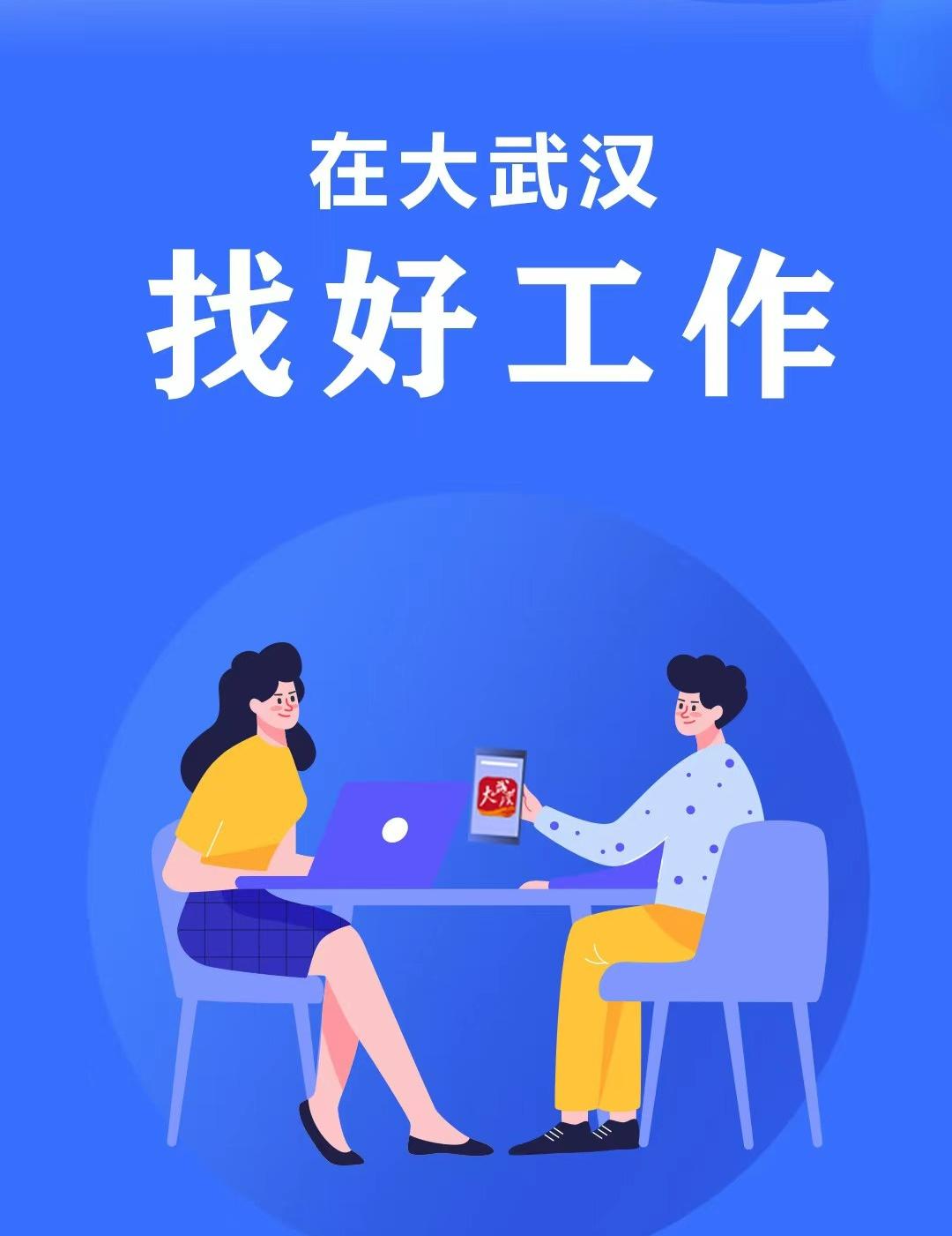 大专起报，武汉这些事业单位正在招聘