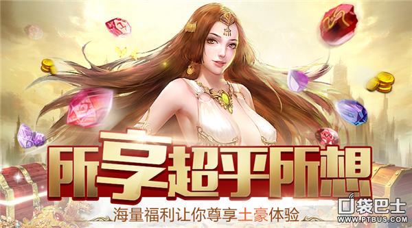 福利巨献 魔域口袋版BOSS狂欢送大奖