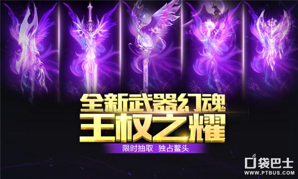 魔域口袋版BOSS狂欢季福利派送 新武器幻魂抽奖 神选者福利豪送_魔域口袋军团副本箱子
