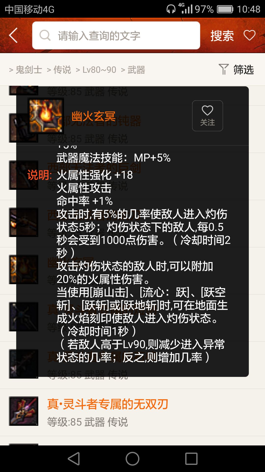 红眼打团技巧_装备搭配_dnf歪歪辅助