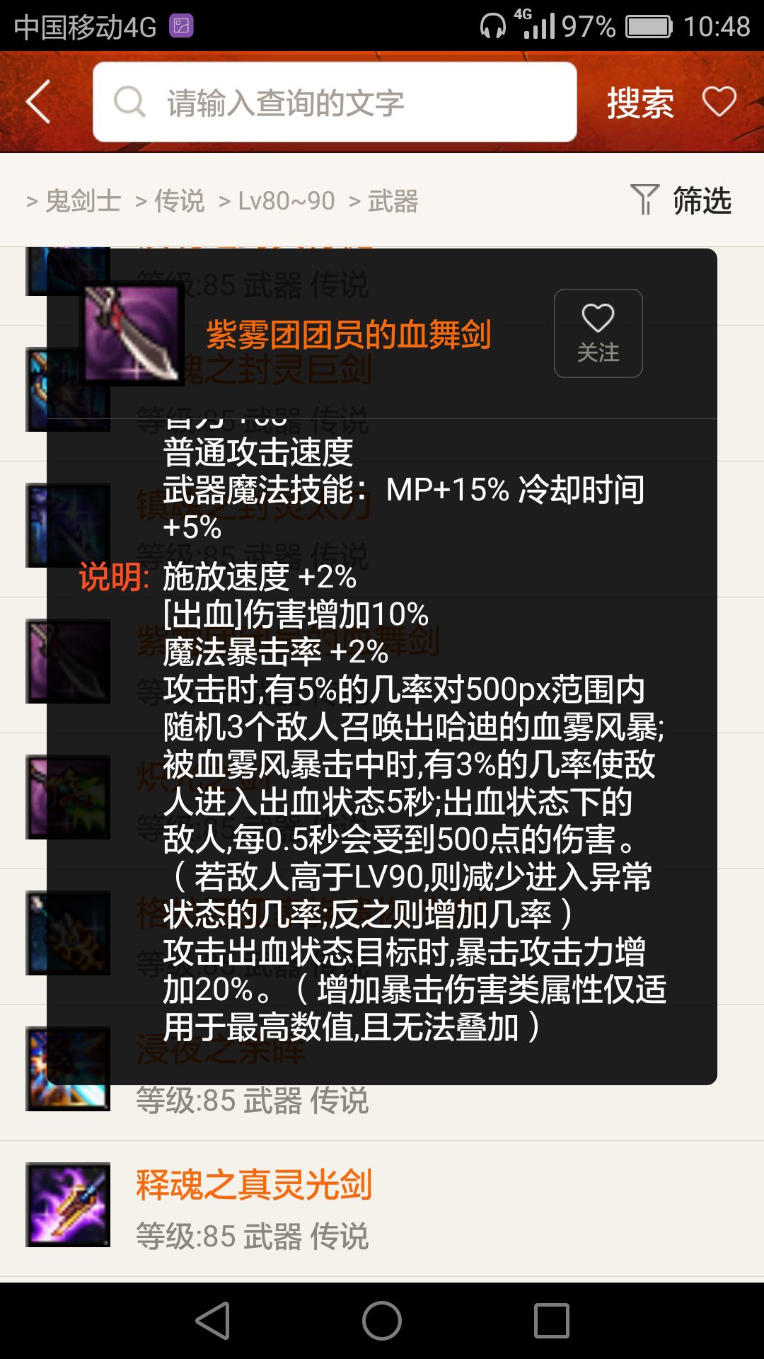 dnf歪歪辅助_装备搭配_红眼打团技巧