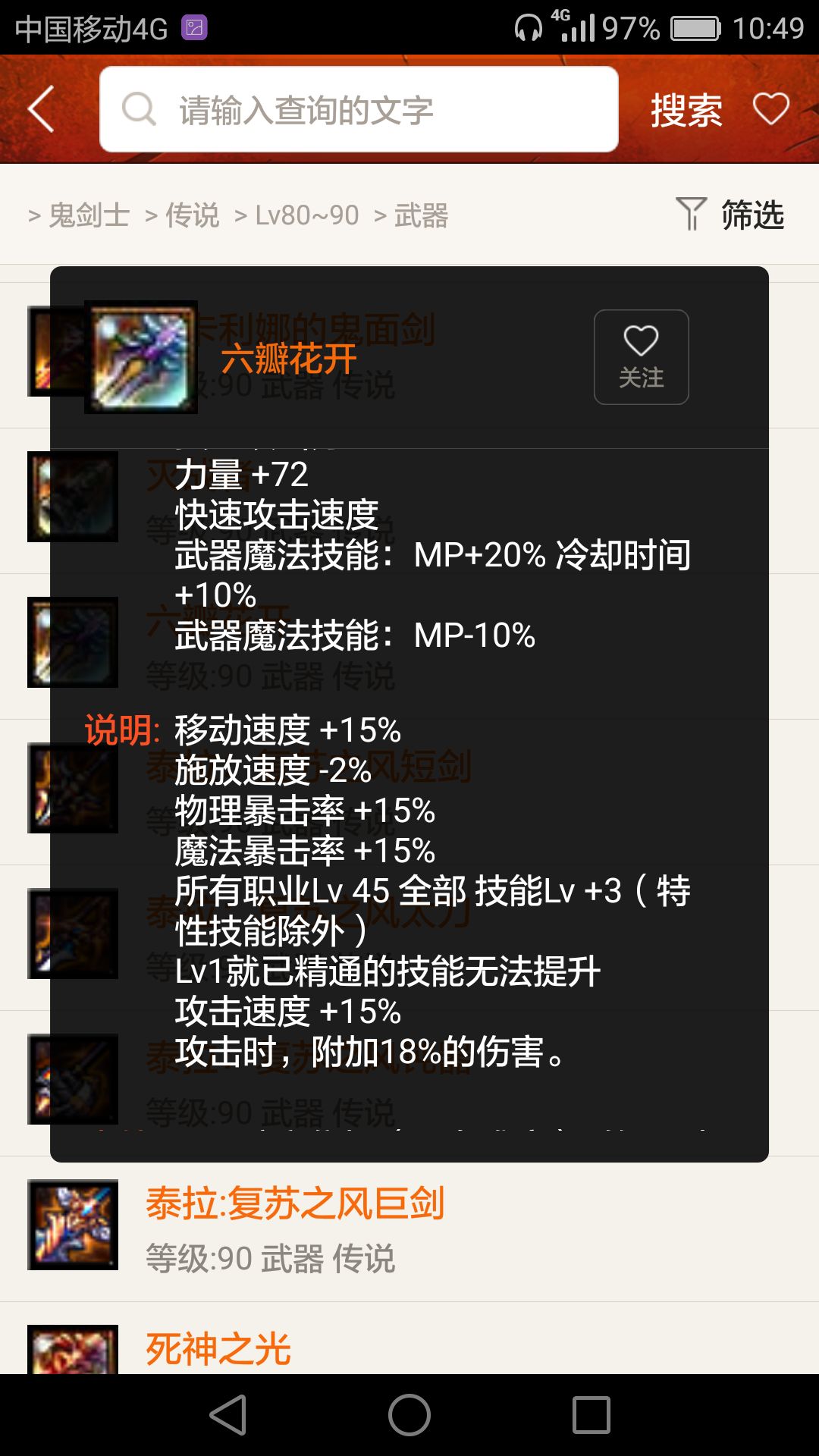 红眼打团技巧_dnf歪歪辅助_装备搭配