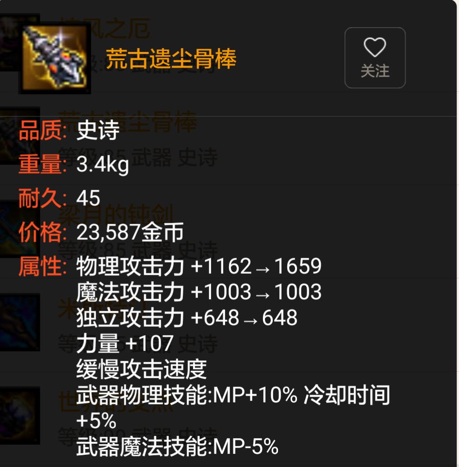 装备搭配_红眼打团技巧_dnf歪歪辅助