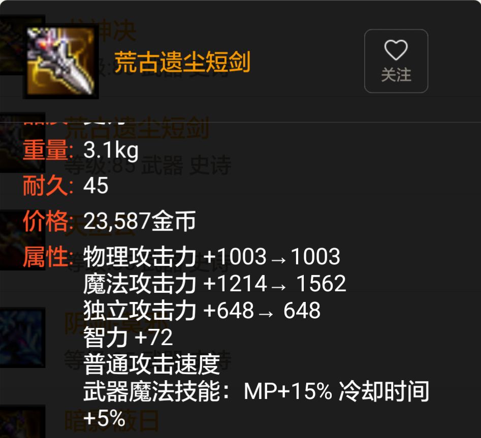 dnf歪歪辅助_装备搭配_红眼打团技巧