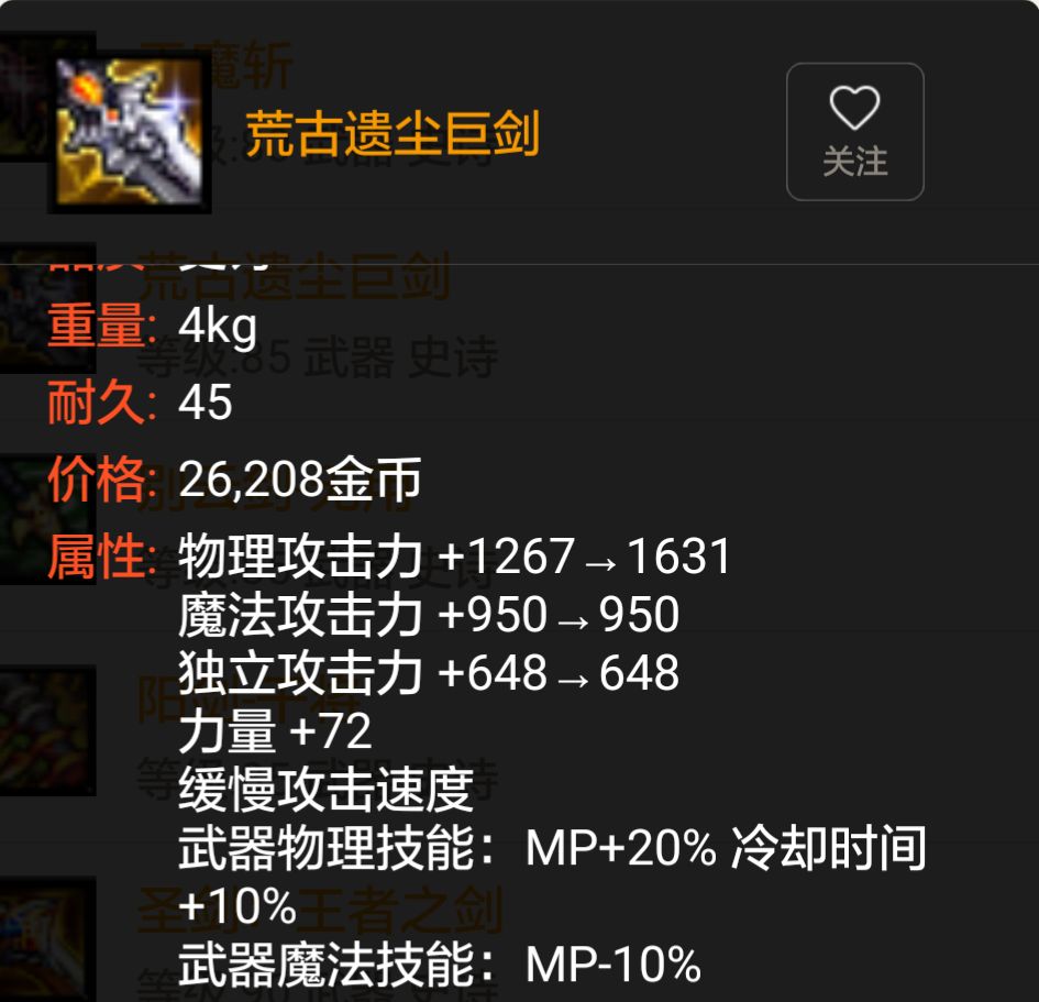 装备搭配_红眼打团技巧_dnf歪歪辅助