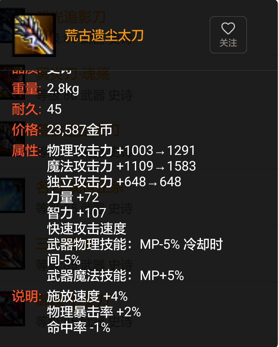 红眼打团技巧_装备搭配_dnf歪歪辅助
