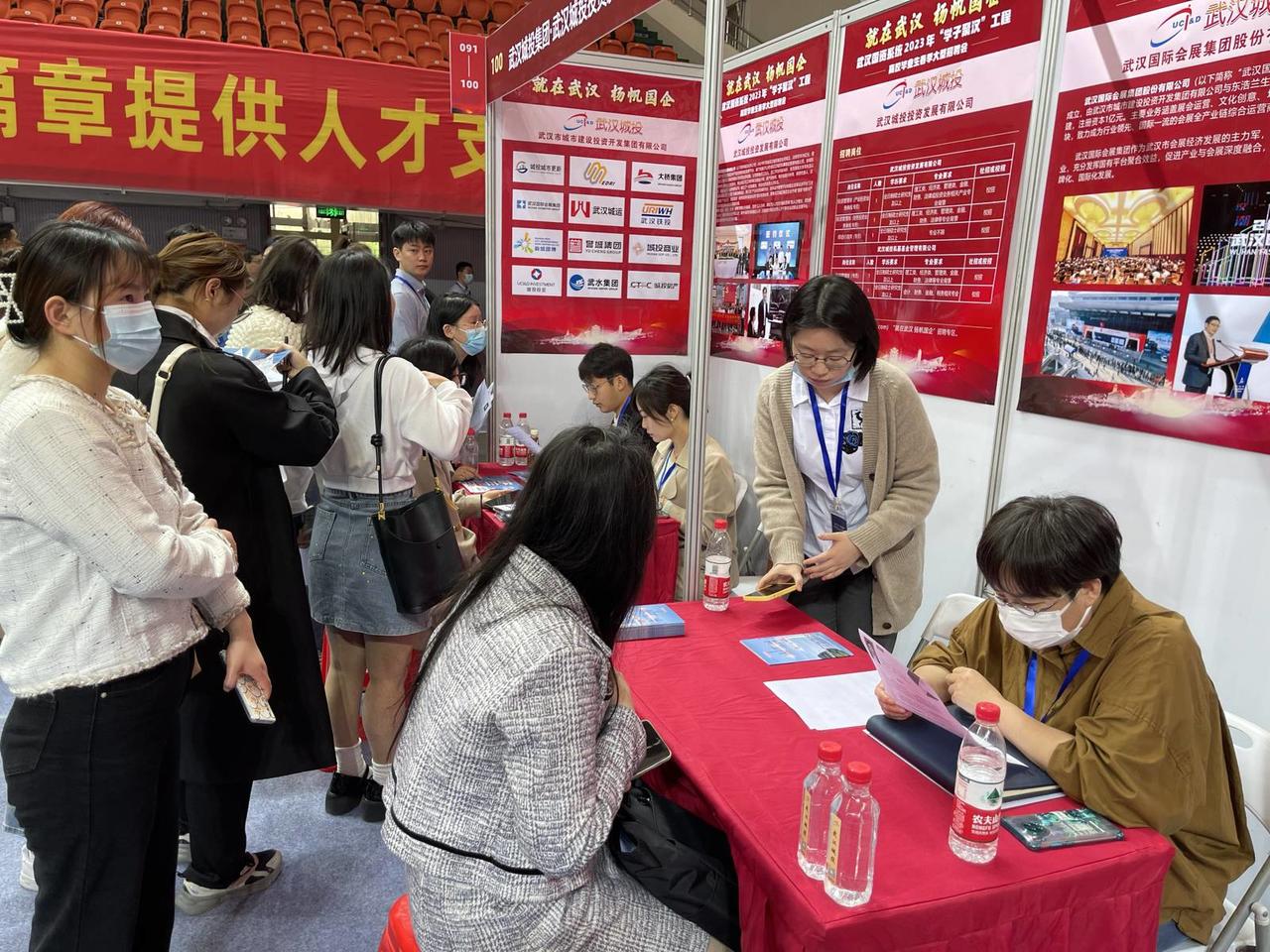 详细阅读:1500余个优质岗位!武汉市属国企大型招聘会举行 1500余个优质岗位!武汉市属国企大型招聘会举行