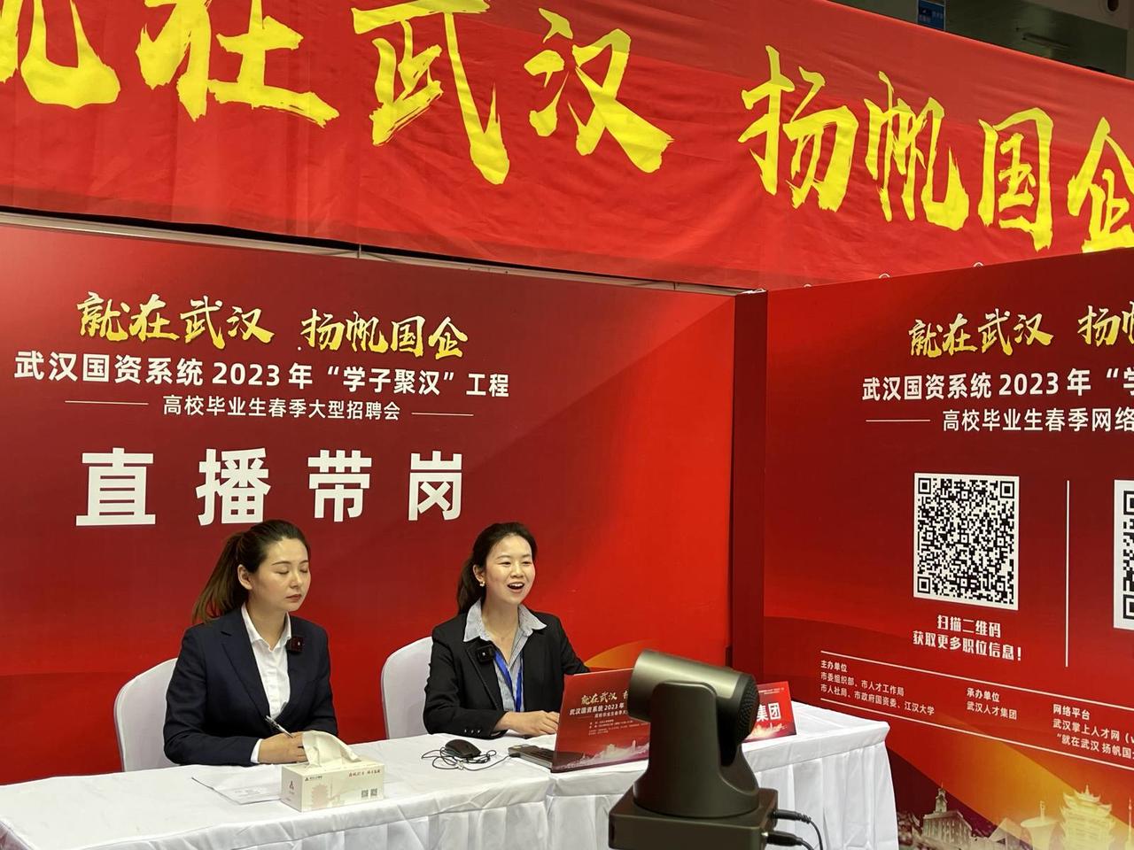 武汉市属国企春季招聘会_武汉最近招聘会信息_武汉国资系统学子聚汉工程招聘会