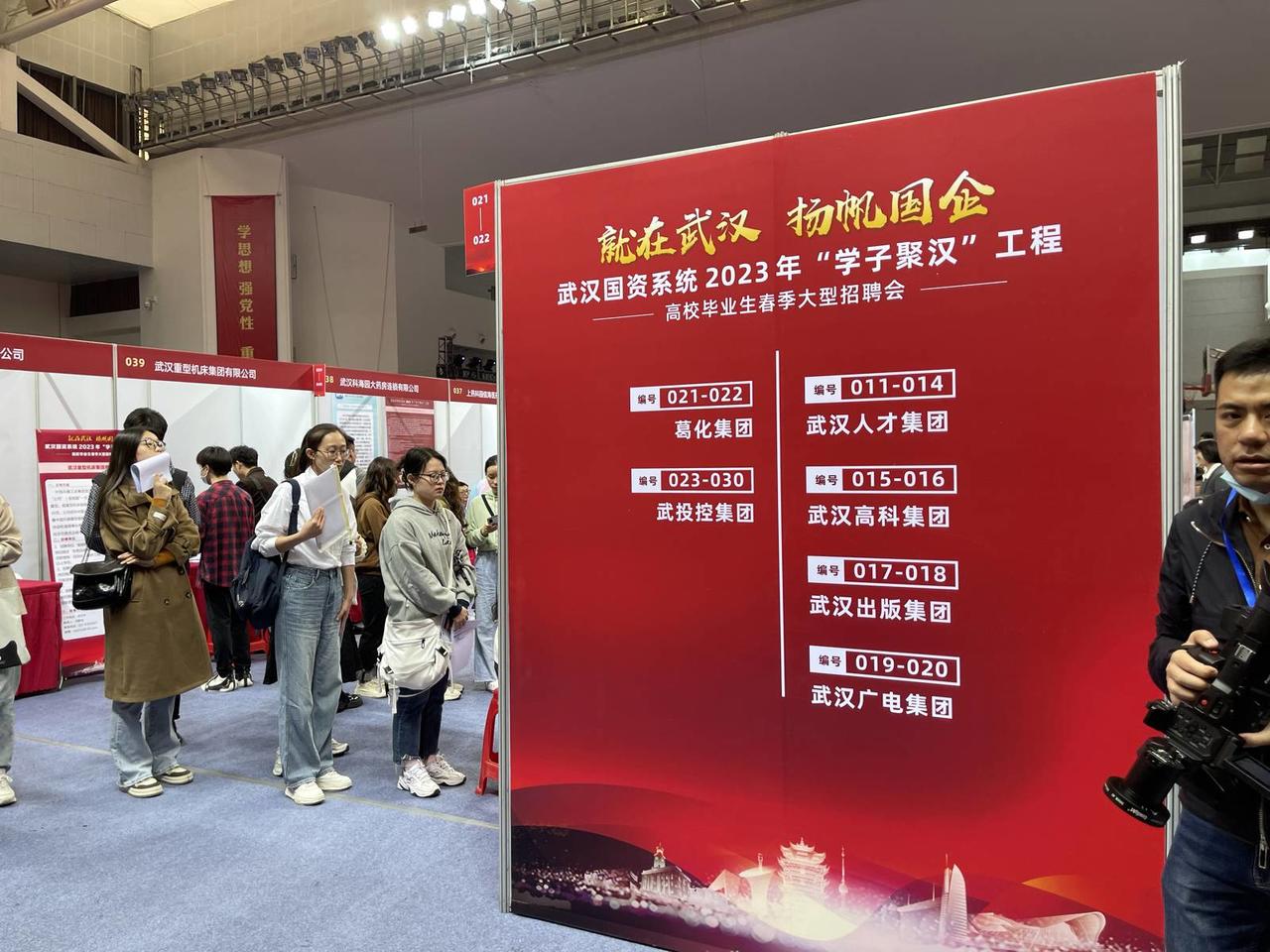 武汉国资系统学子聚汉工程招聘会_武汉最近招聘会信息_武汉市属国企春季招聘会