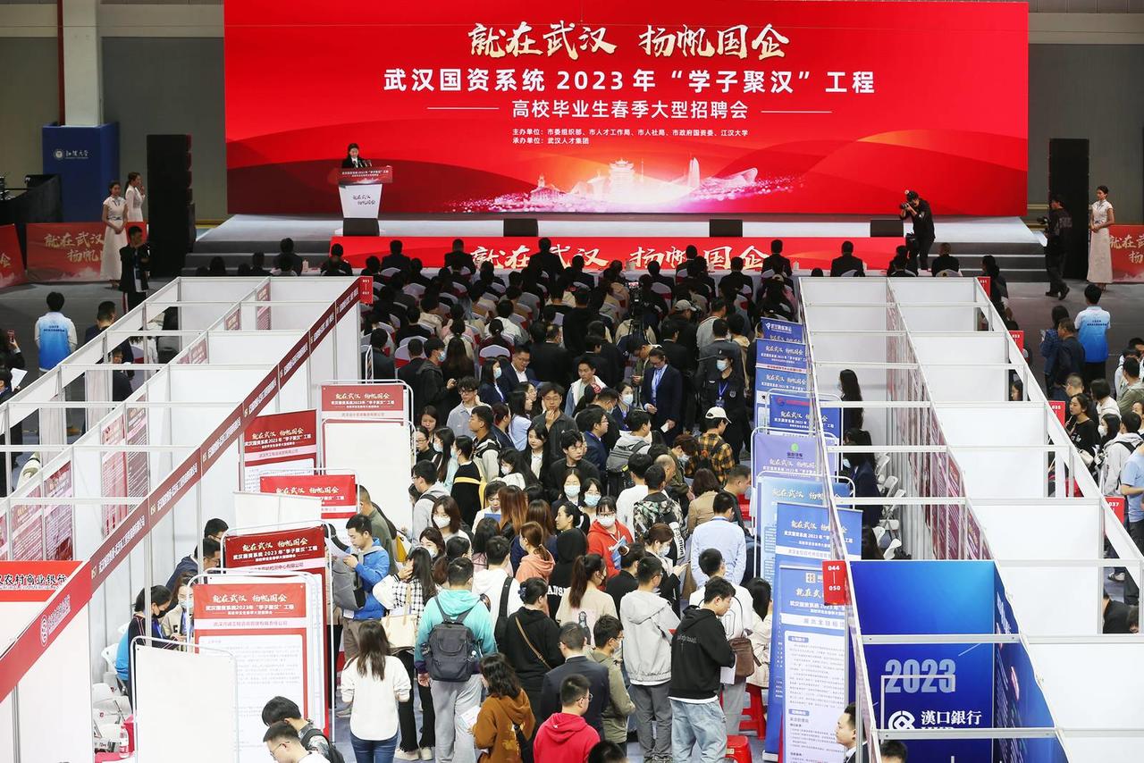 武汉国资系统学子聚汉工程招聘会_武汉市属国企春季招聘会_武汉最近招聘会信息