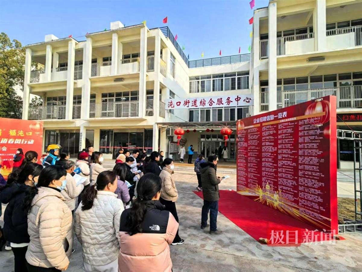 提供就业岗位1800余个，“春风行动”专场招聘会在武汉经开区沌口街举行