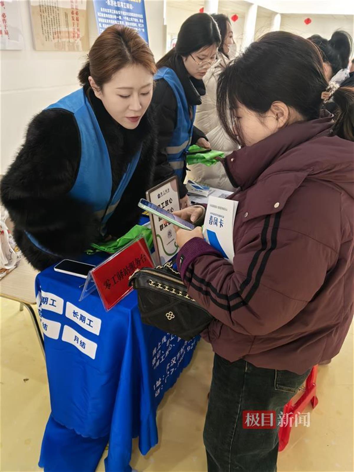 武汉经开区春风行动招聘会_武汉最近招聘会信息_沌口街道专场招聘会