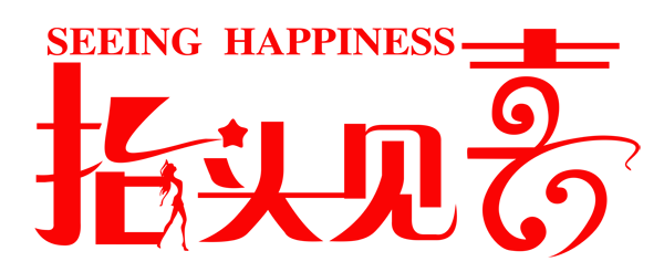 救长发公主_儿童系列抬头见喜 长发公主 解救长发公主