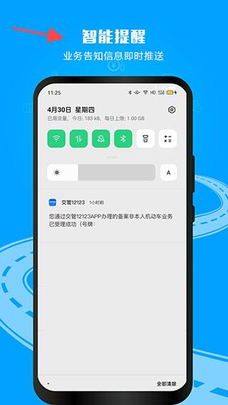 南京掌上交通官方app_南京交警软件下载_交管12123官方APP