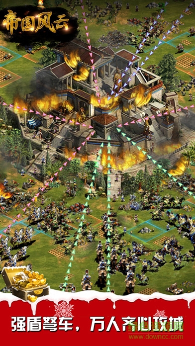 帝国风云游戏