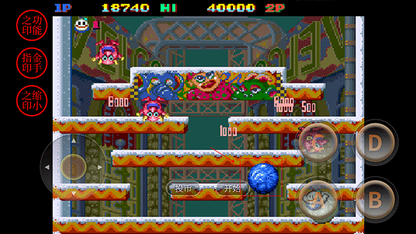 雪人兄弟街机版_雪人兄弟街机版操作指南_雪人兄弟小游戏官方下载