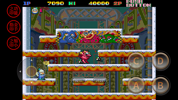 雪人兄弟街机版_雪人兄弟小游戏官方下载_雪人兄弟街机版操作指南