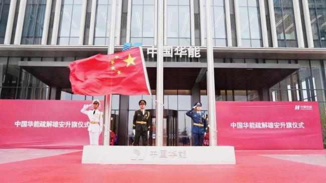 两家龙头央企迁驻雄安 新区发展迎来新动力