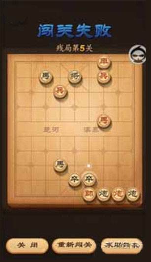 天天象棋iPad版_天天象棋_天天象棋特色功能