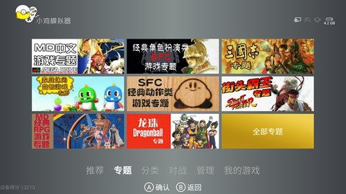 小鸡模拟器tv好卡_小鸡模拟器TV版使用教程_小鸡模拟器TV版下载