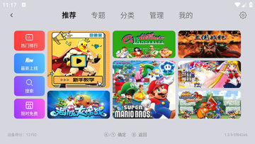 小鸡模拟器TV极速版免费版 v1.3.9安卓版