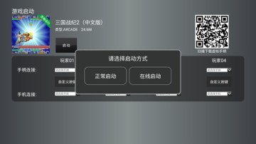 小鸡模拟器tv好卡_小鸡模拟器TV极速版_智能电视游戏模拟器