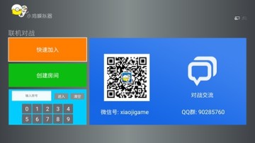 小鸡模拟器tv好卡_小鸡模拟器TV极速版_智能电视游戏模拟器