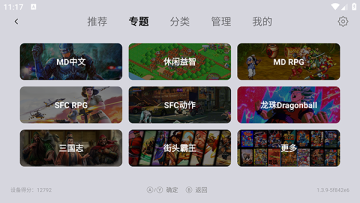 智能电视游戏模拟器_小鸡模拟器TV极速版_小鸡模拟器tv好卡