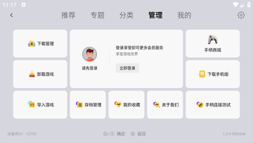 小鸡模拟器TV极速版_小鸡模拟器tv好卡_智能电视游戏模拟器