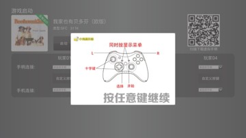 小鸡模拟器TV极速版_智能电视游戏模拟器_小鸡模拟器tv好卡