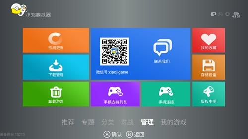 小鸡模拟器TV免费版