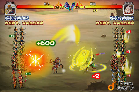 胡莱三国王权之争_胡莱三国将领培养_胡莱三国攻略