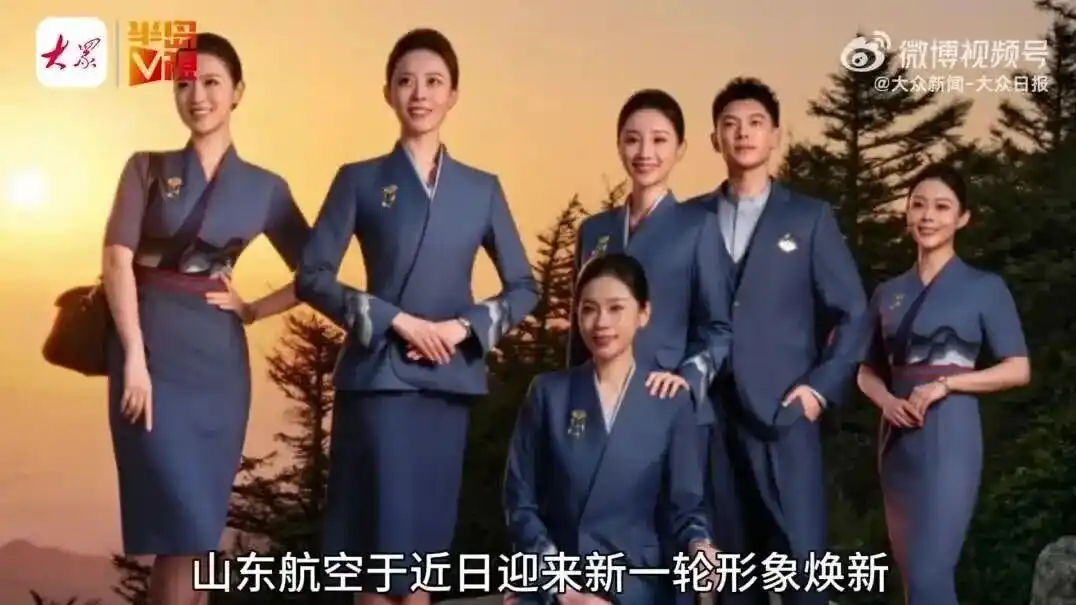 山航启用新制服：空姐全面换穿平底鞋，可自由选择裙装或裤装，裙装加长至过膝