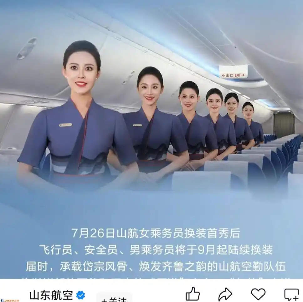 山东航空空姐自选裤装_山东航空青未了制服_空乘穿毛衣被吐槽土 山东航空回应