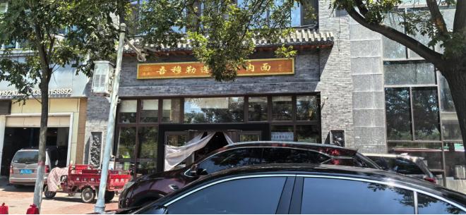 兰州牛肉面历史起源_兰州牛肉面发展历程_牛肉面馆一碗“管饱面”全网爆火