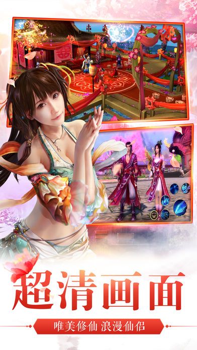 异世情缘手游图片2