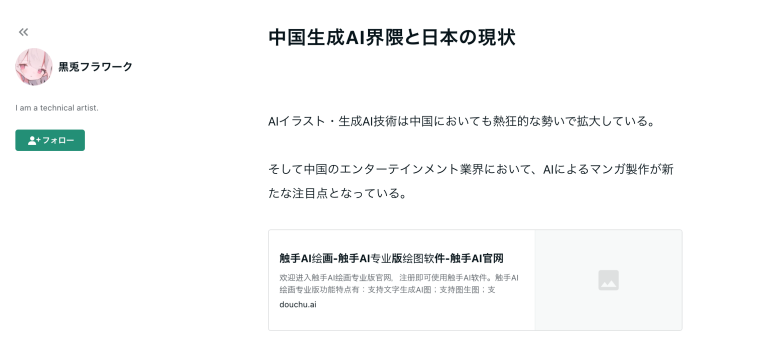 水母智能AI漫画_动漫触手_AI动漫初创企业