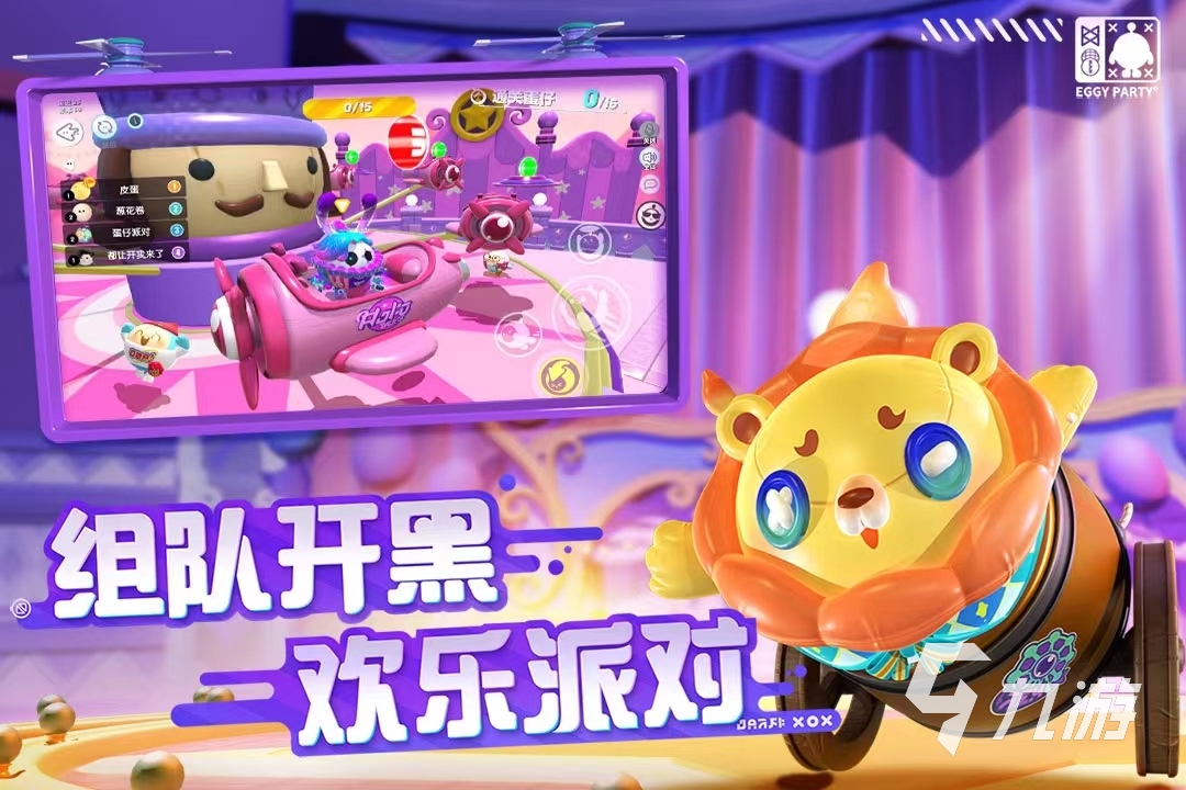 四人游戏大全_四人组队游戏推荐_适合四人一起玩的游戏