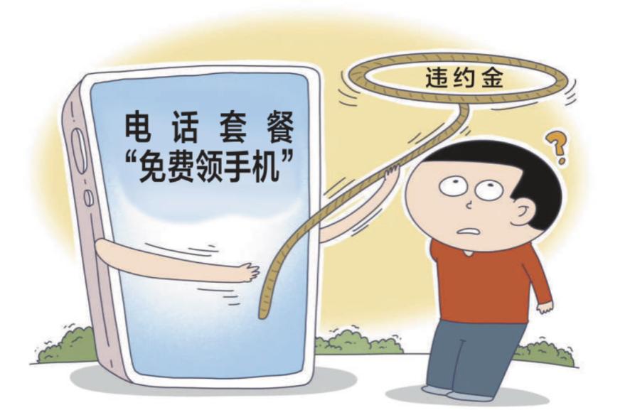 网页版免费网络电话_流量资费套餐套路_合约套餐隐形费用