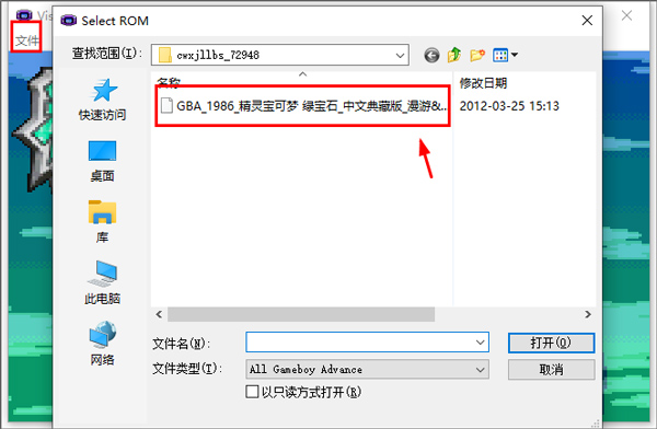 绿宝石386超梦_口袋妖怪绿宝石游戏攻略_宠物小精灵绿宝石下载