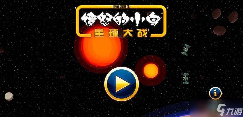 《愤怒的小鸟游戏金蛋导航——攻略秘籍和隐藏关卡一览》(玩转愤怒的小鸟游戏)