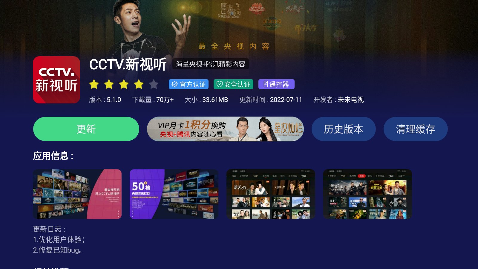 手机投屏学习强国APP_智能电视观看CCTV直播方法_cctv网络电视安装